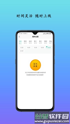 生活自定义app截图2