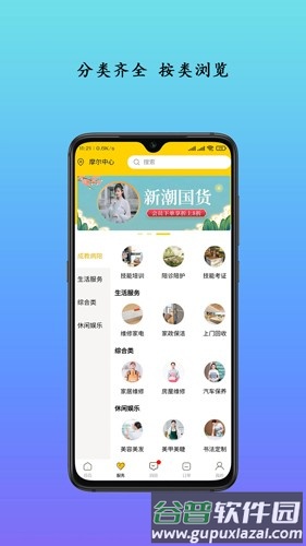 生活自定义app截图3