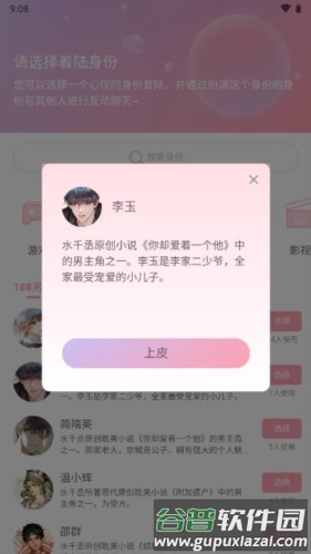 次元星最新版截图2