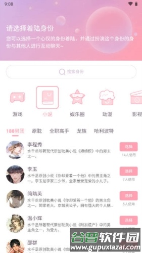 次元星最新版截图4