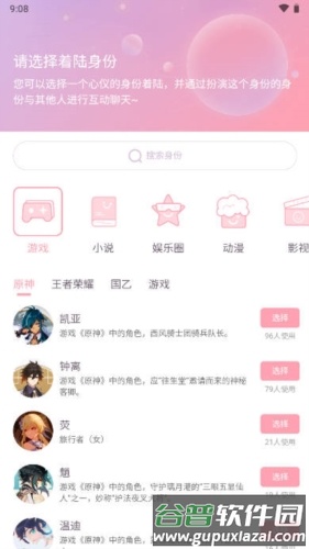 次元星最新版截图5