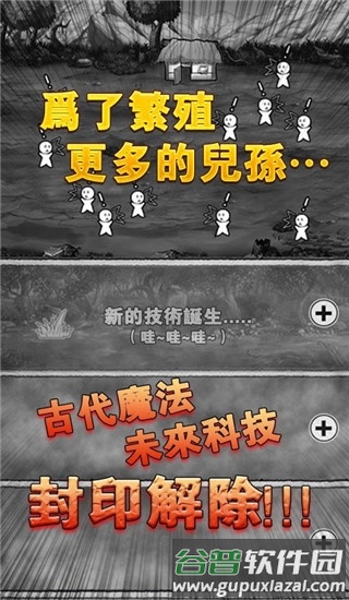 愚公移山2截图3