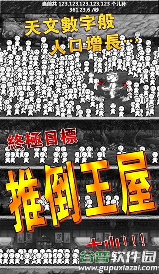 愚公移山2截图4