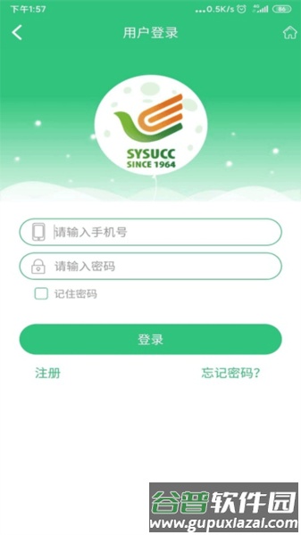 中肿掌上就医app截图1