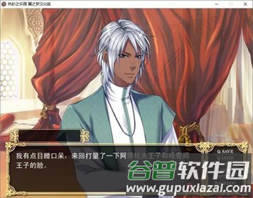 热砂的乐园汉化版截图2