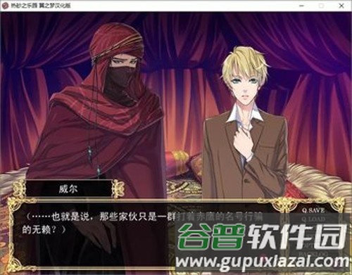 热砂的乐园汉化版截图4