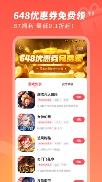 3387游戏app截图3