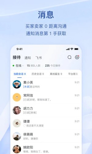 抖店app截图2