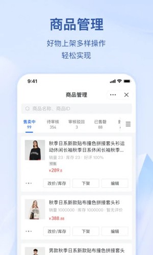 抖店app截图4