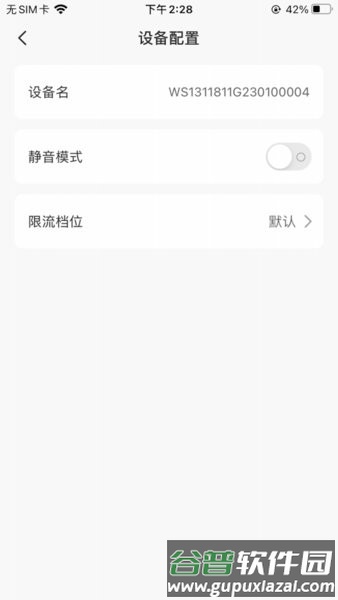 能效充电桩官方版截图2