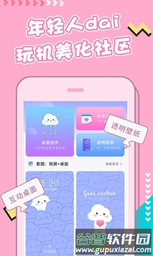 主题桌面壁纸大全APP截图1