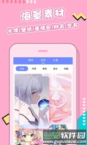 主题桌面壁纸大全APP截图2