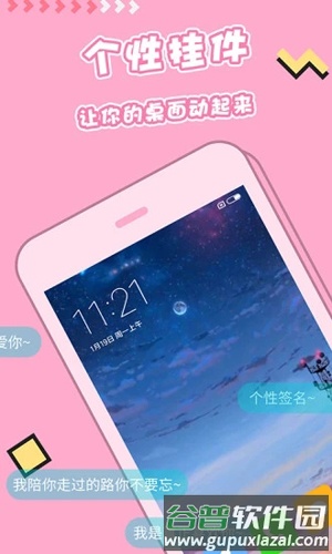 主题桌面壁纸大全APP截图3