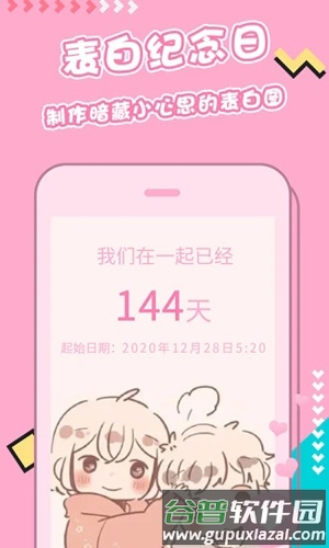 主题桌面壁纸大全APP截图4