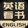 英语看书安卓版v2.2.1