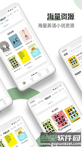 英语看书安卓版截图1