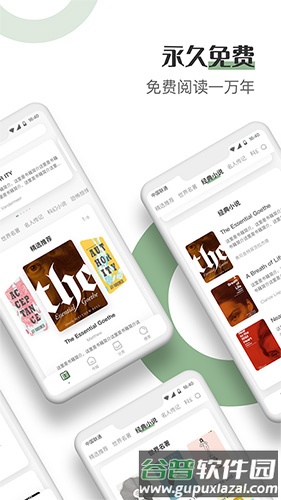 英语看书安卓版截图2