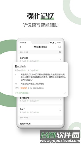 英语看书安卓版截图3