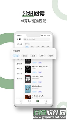 英语看书安卓版截图4