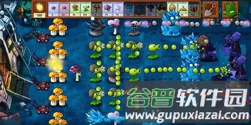 植物大战僵尸融合旅行版截图2