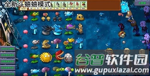 植物大战僵尸融合旅行版截图5