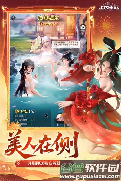 上古王冠网易版截图2