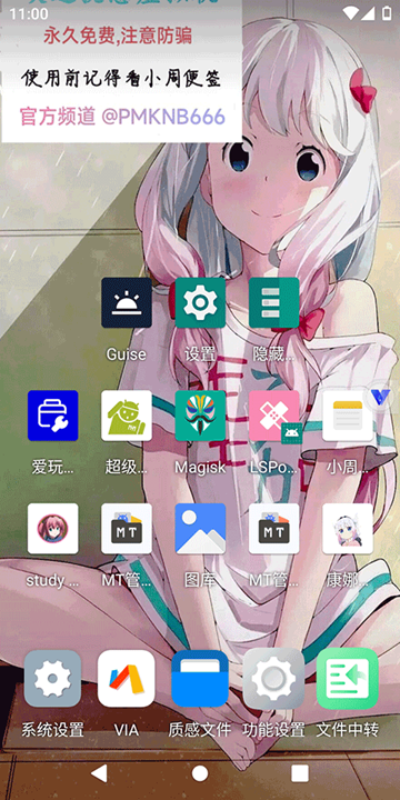 挽念虚拟机最新版截图1