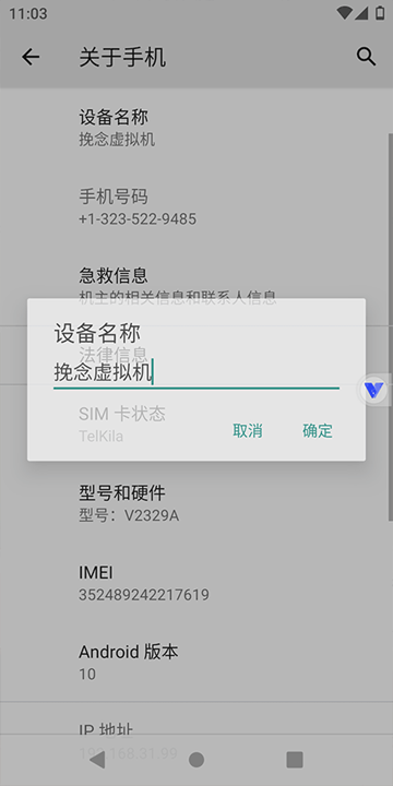 挽念虚拟机最新版截图5