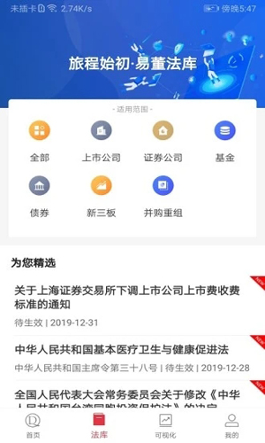 易董APP截图1
