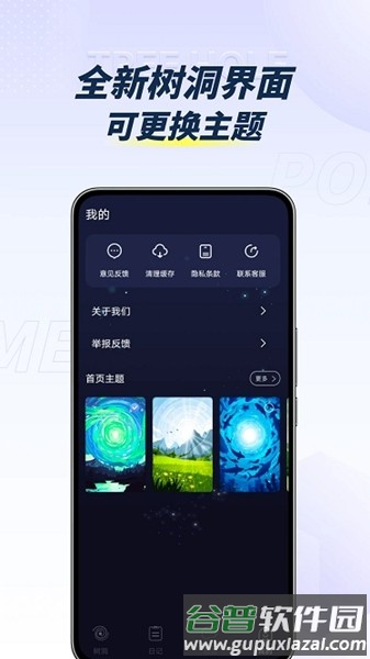 pome提问箱最新版截图1