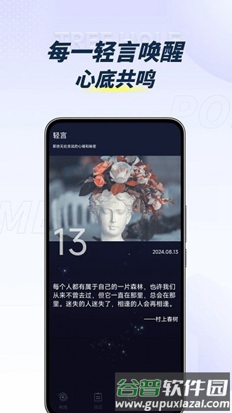 pome提问箱最新版截图2