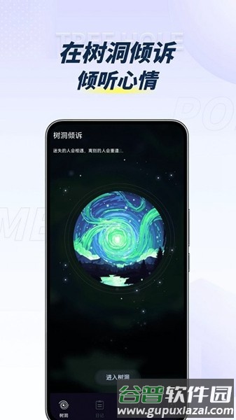 pome提问箱最新版截图3