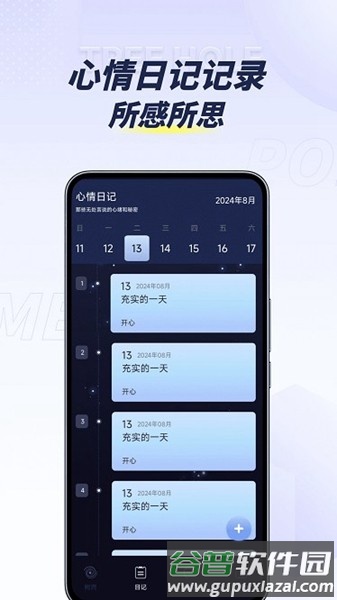 pome提问箱最新版截图4