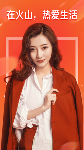 火山小视频极速版app截图1