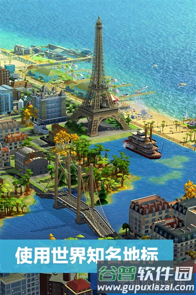 模拟城市我是市长无限金币版截图4