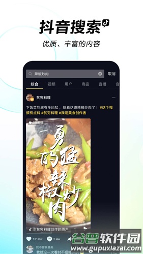 抖音火山版2025官方版截图3