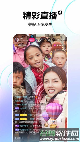 抖音火山版2025官方版截图4