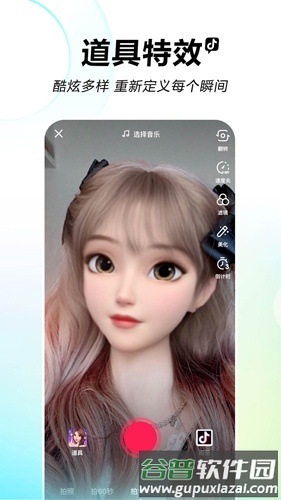 抖音火山版2025官方版截图5