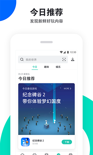 PP助手截图2