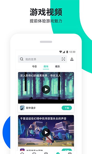 PP助手截图3