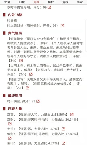 易演乾坤官方版截图4