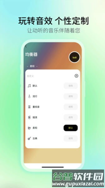 picun耳机APP截图1