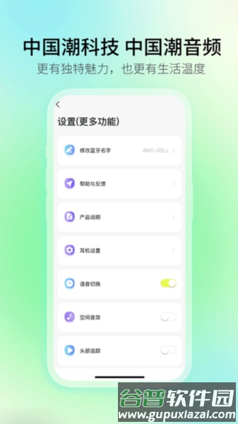 picun耳机APP截图3