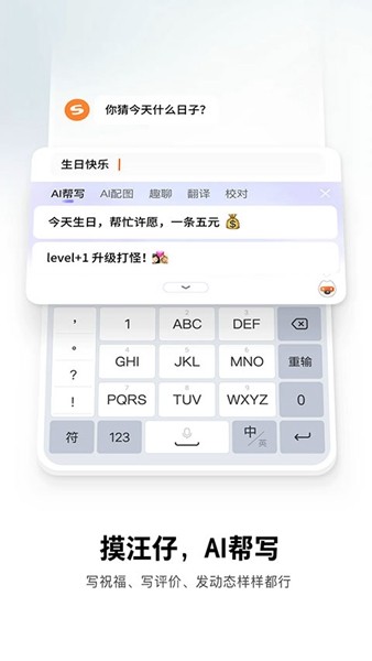 酷狗输入法手机版截图4