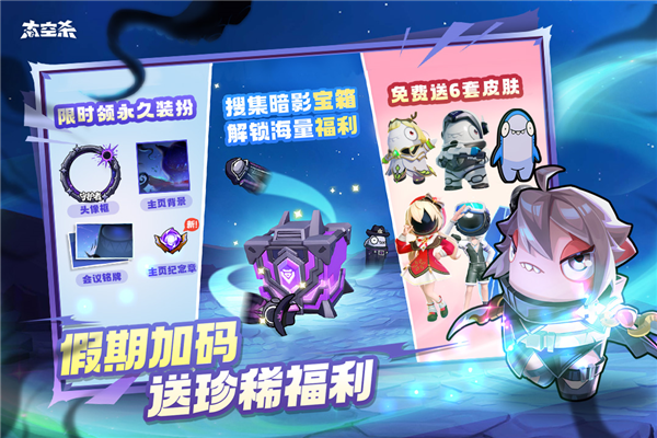 太空行动九游客户端截图1