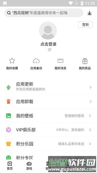 乐商店官方正版截图1