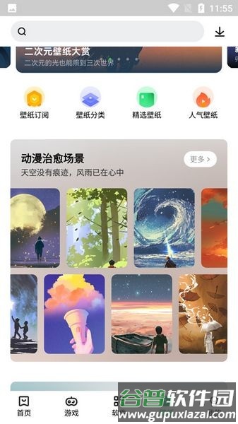 乐商店官方正版截图2