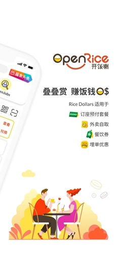 openrice安卓版截图2