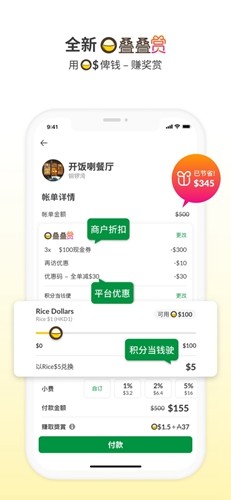 openrice安卓版截图4