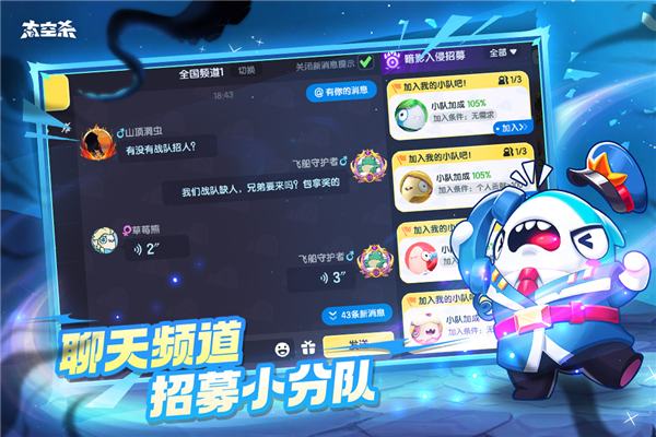 太空行动正式服截图4